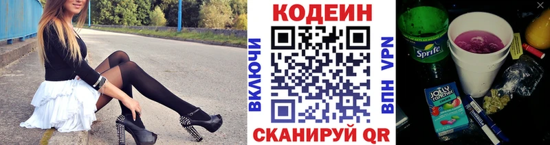 Кодеиновый сироп Lean Purple Drank  Рудня 