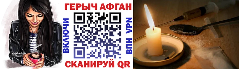 сколько стоит  Рудня  ГЕРОИН хмурый 