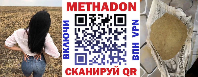 МЕТАДОН кристалл  где купить   Рудня 