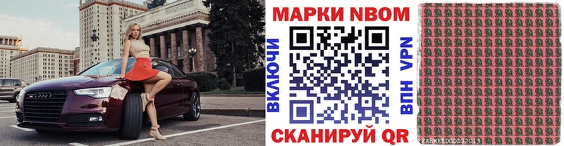 хочу Рудня Марки NBOMe 1,5мг